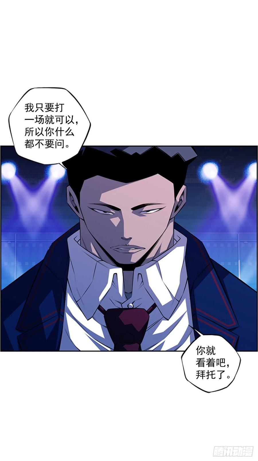斗神养成实录韩漫全集-焱堂vs文浩（1）无删减无遮挡章节图片 