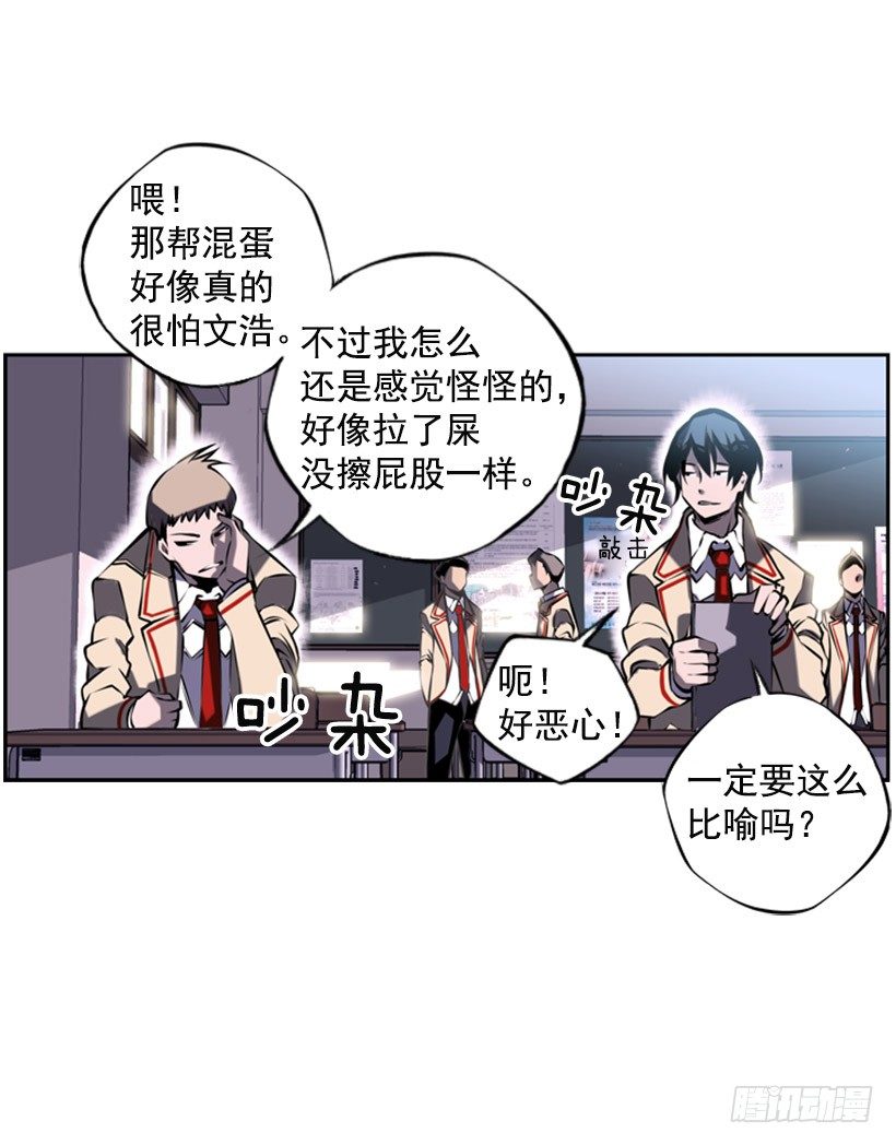 斗神养成实录韩漫全集-守护者无删减无遮挡章节图片 