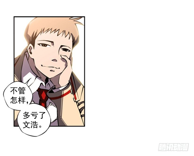斗神养成实录韩漫全集-守护者无删减无遮挡章节图片 