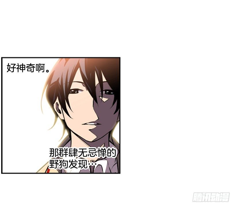 斗神养成实录韩漫全集-守护者无删减无遮挡章节图片 