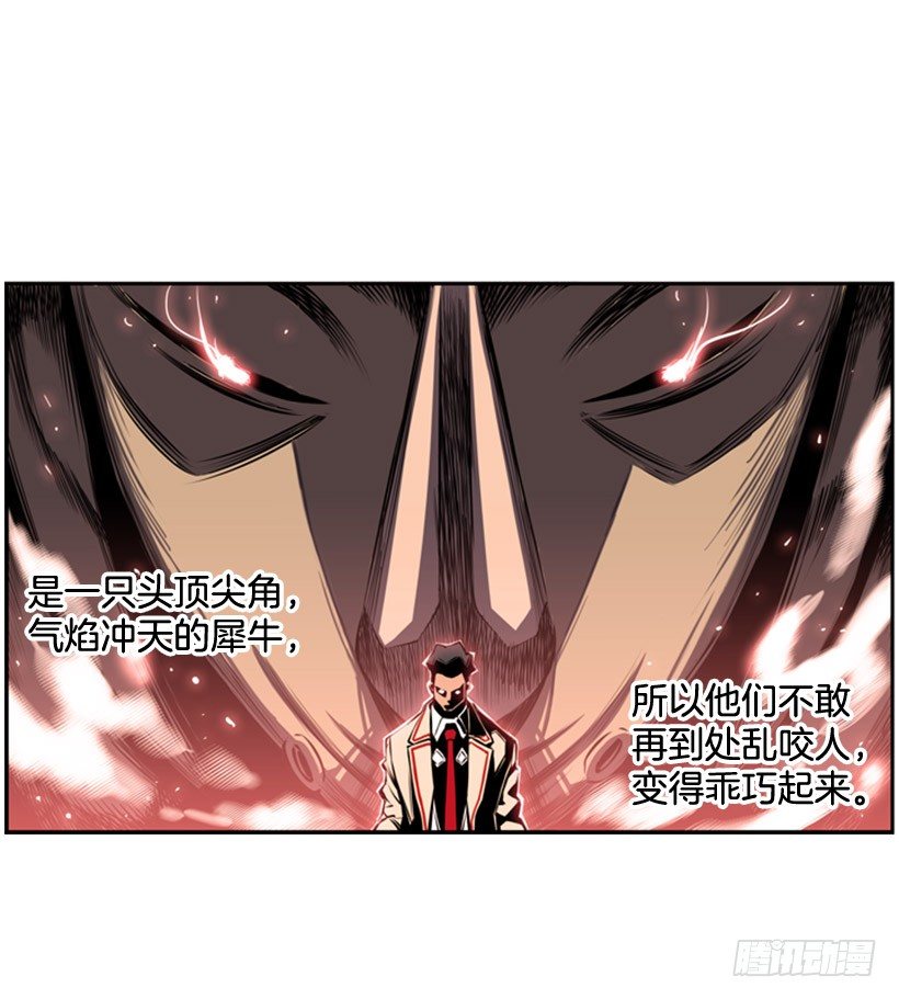 斗神养成实录韩漫全集-守护者无删减无遮挡章节图片 