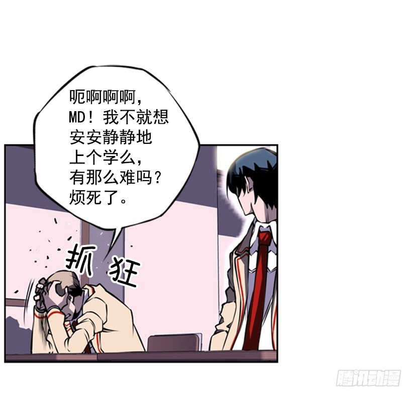 斗神养成实录韩漫全集-守护者无删减无遮挡章节图片 