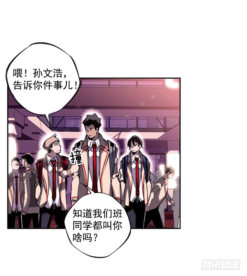 斗神养成实录韩漫全集-守护者无删减无遮挡章节图片 