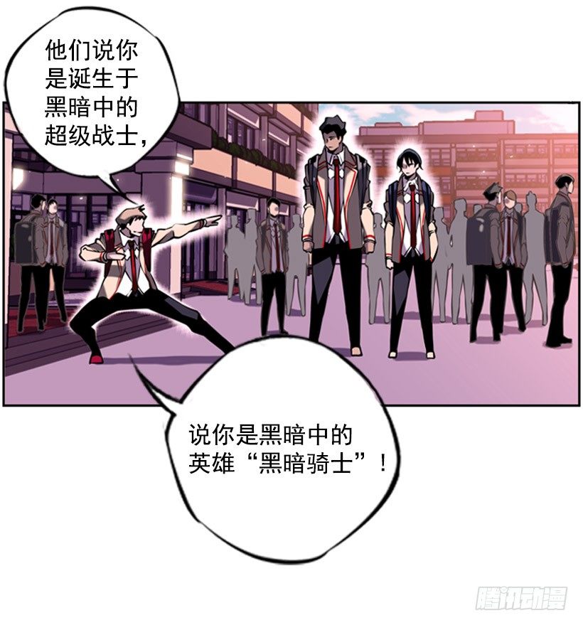 斗神养成实录韩漫全集-守护者无删减无遮挡章节图片 