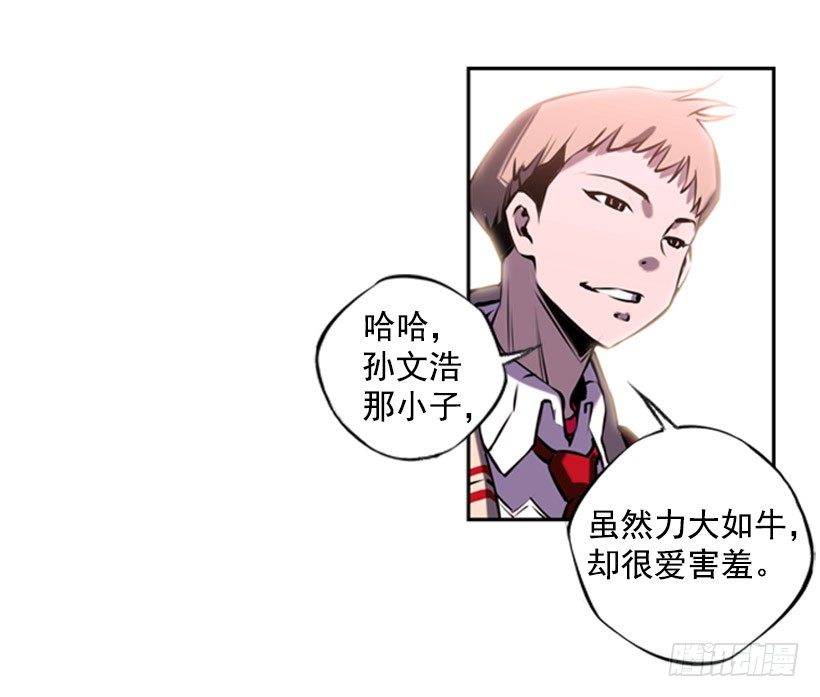 斗神养成实录韩漫全集-守护者无删减无遮挡章节图片 