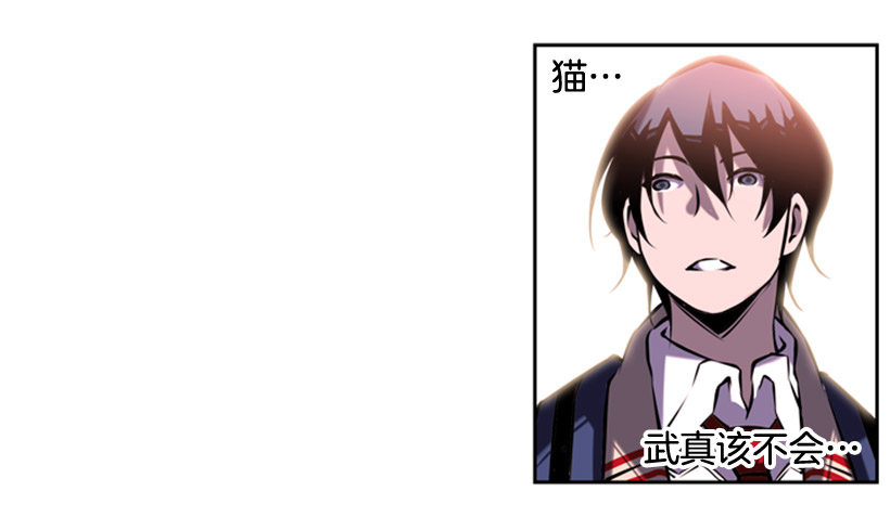 斗神养成实录韩漫全集-守护者无删减无遮挡章节图片 