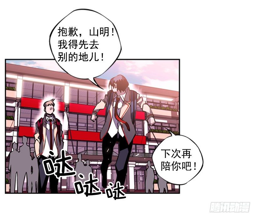 斗神养成实录韩漫全集-守护者无删减无遮挡章节图片 