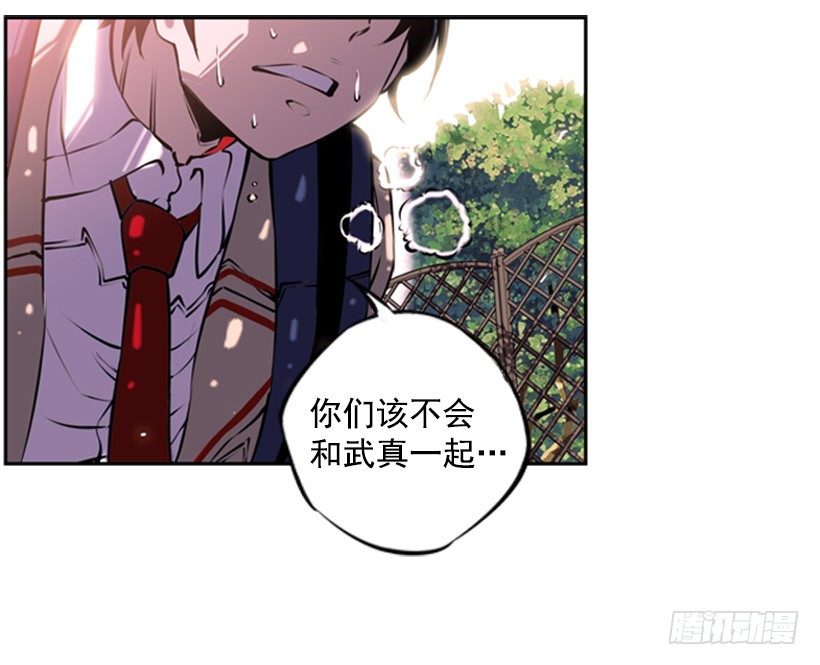 斗神养成实录韩漫全集-守护者无删减无遮挡章节图片 