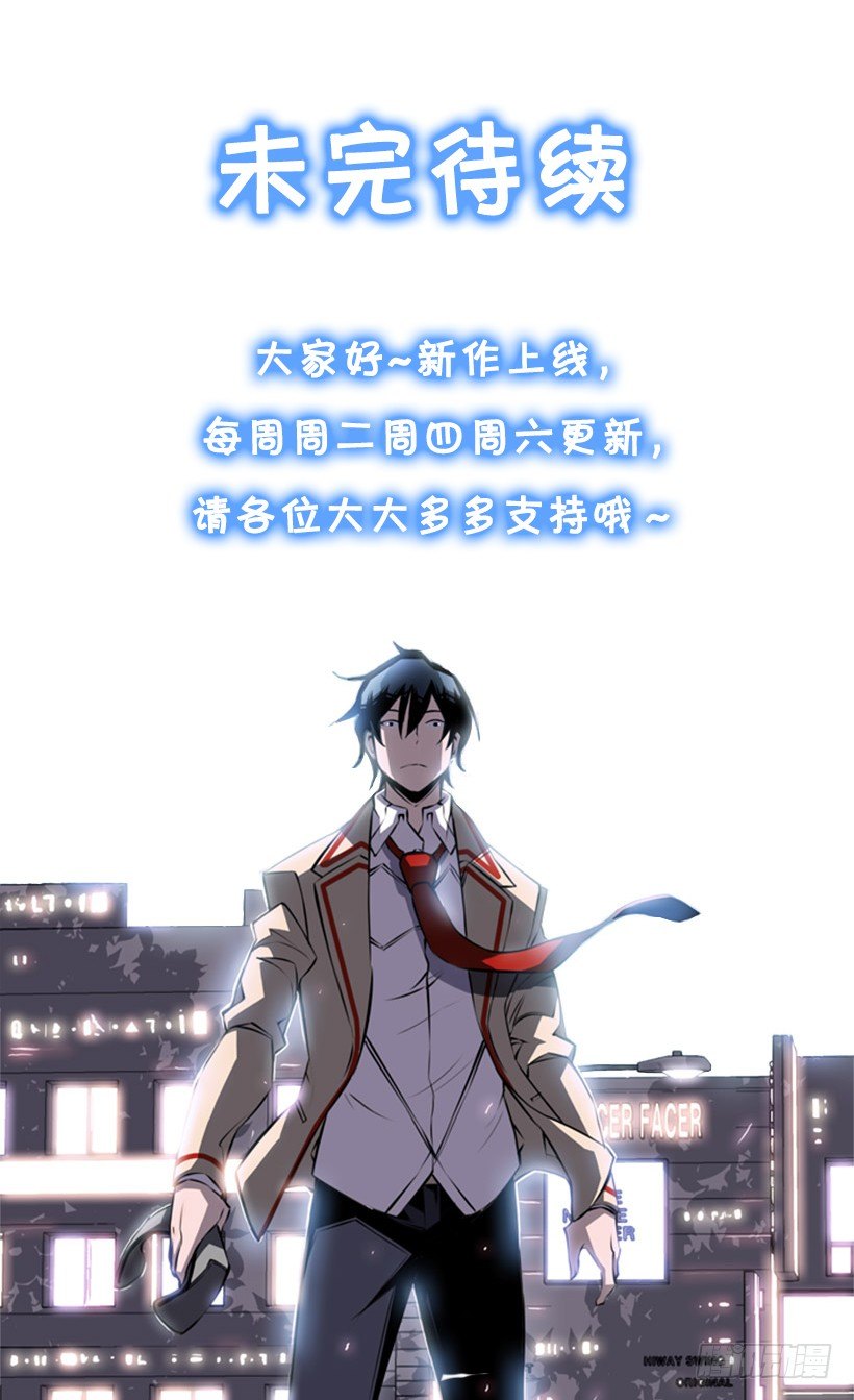 斗神养成实录韩漫全集-守护者无删减无遮挡章节图片 