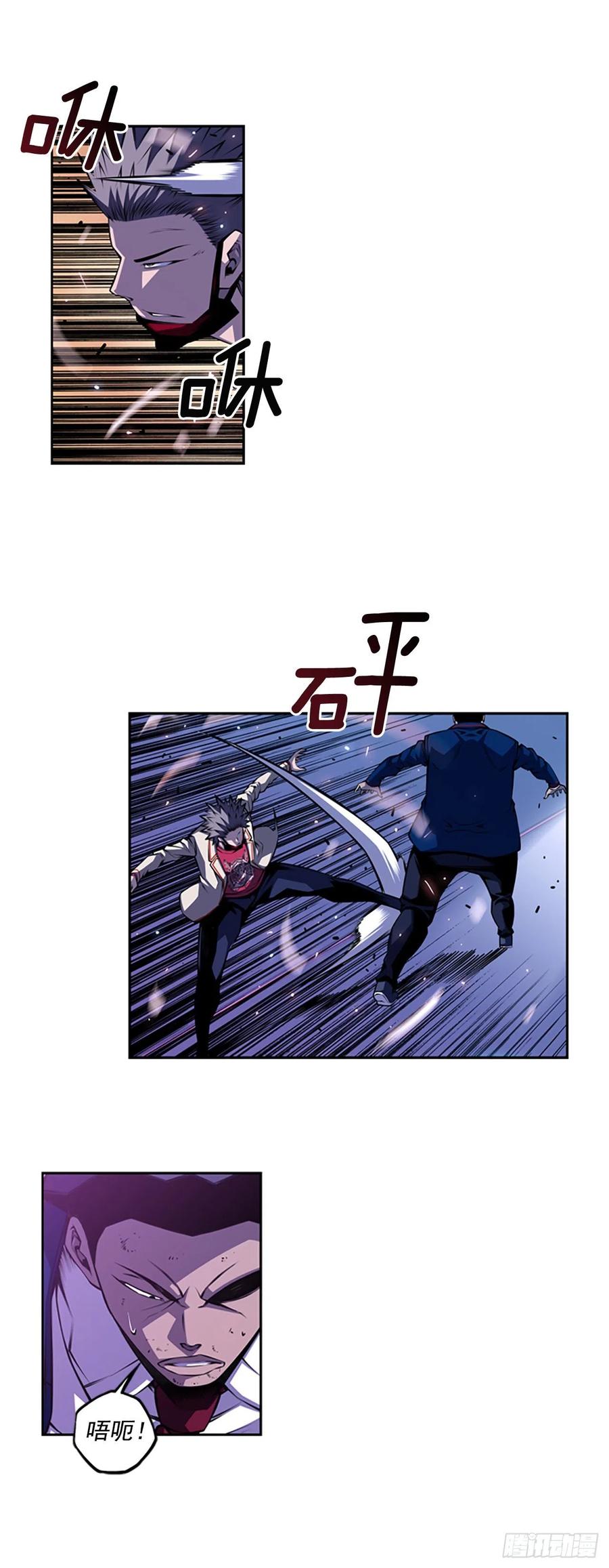 斗神养成实录韩漫全集-焱堂vs文浩（2）无删减无遮挡章节图片 
