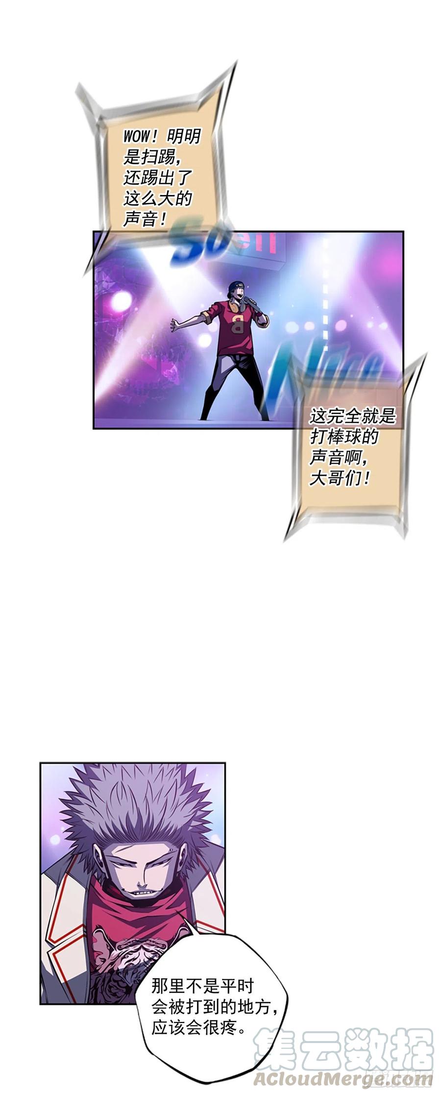 斗神养成实录韩漫全集-焱堂vs文浩（2）无删减无遮挡章节图片 