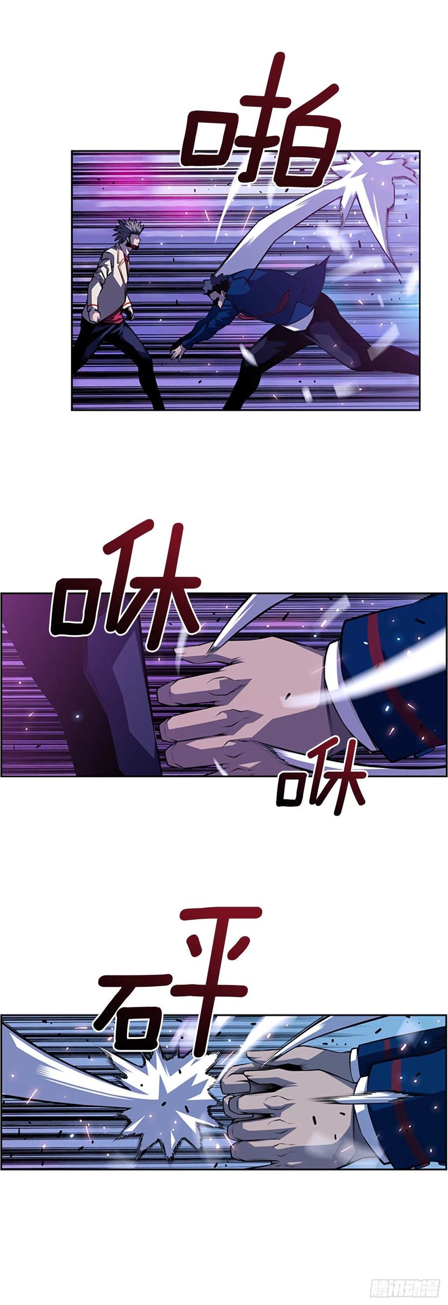 斗神养成实录韩漫全集-焱堂vs文浩（2）无删减无遮挡章节图片 