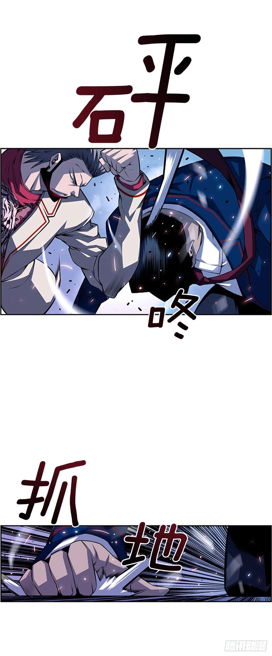 斗神养成实录韩漫全集-焱堂vs文浩（2）无删减无遮挡章节图片 