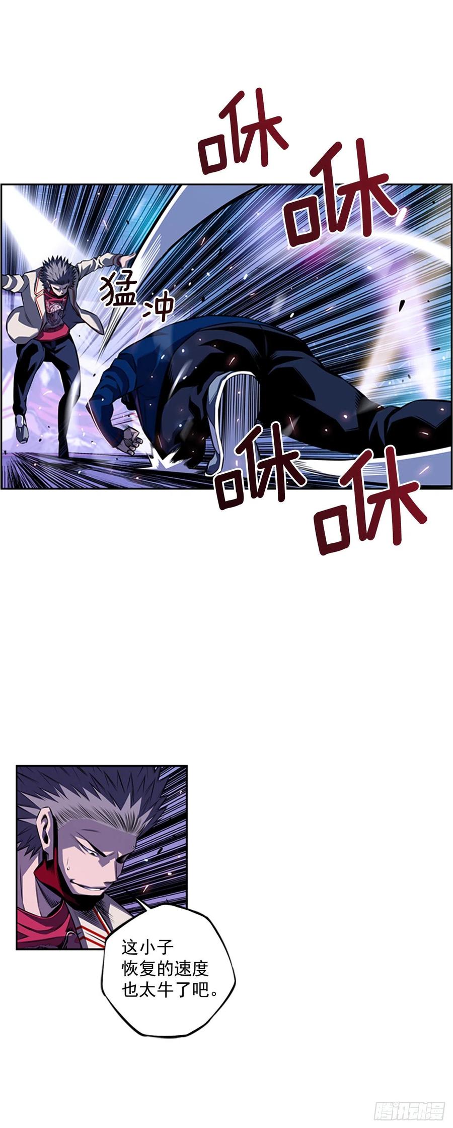 斗神养成实录韩漫全集-焱堂vs文浩（2）无删减无遮挡章节图片 