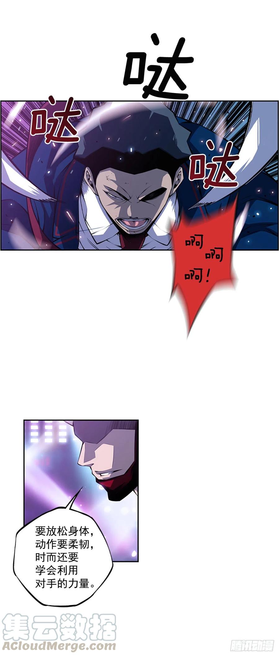 斗神养成实录韩漫全集-焱堂vs文浩（2）无删减无遮挡章节图片 
