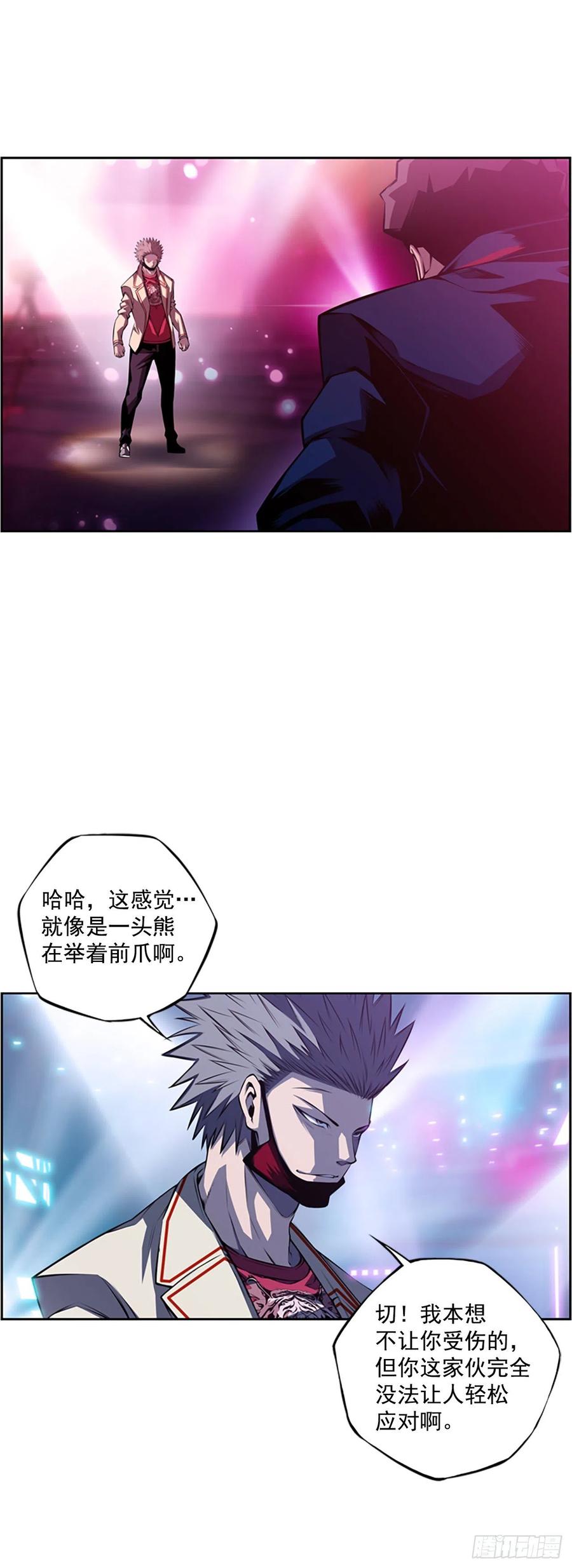 斗神养成实录韩漫全集-焱堂vs文浩（2）无删减无遮挡章节图片 