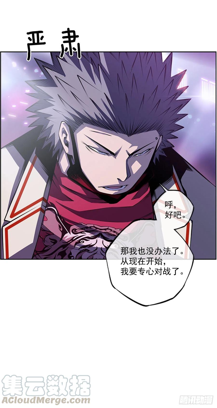 斗神养成实录韩漫全集-焱堂vs文浩（2）无删减无遮挡章节图片 