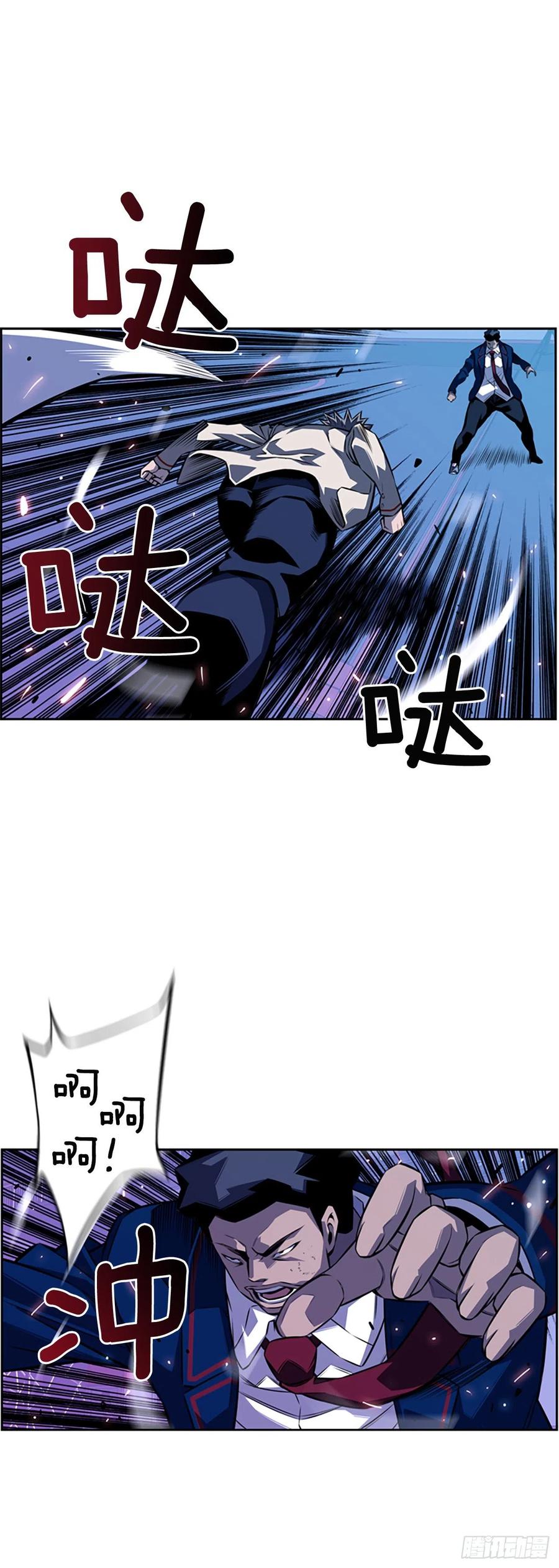 斗神养成实录韩漫全集-焱堂vs文浩（2）无删减无遮挡章节图片 