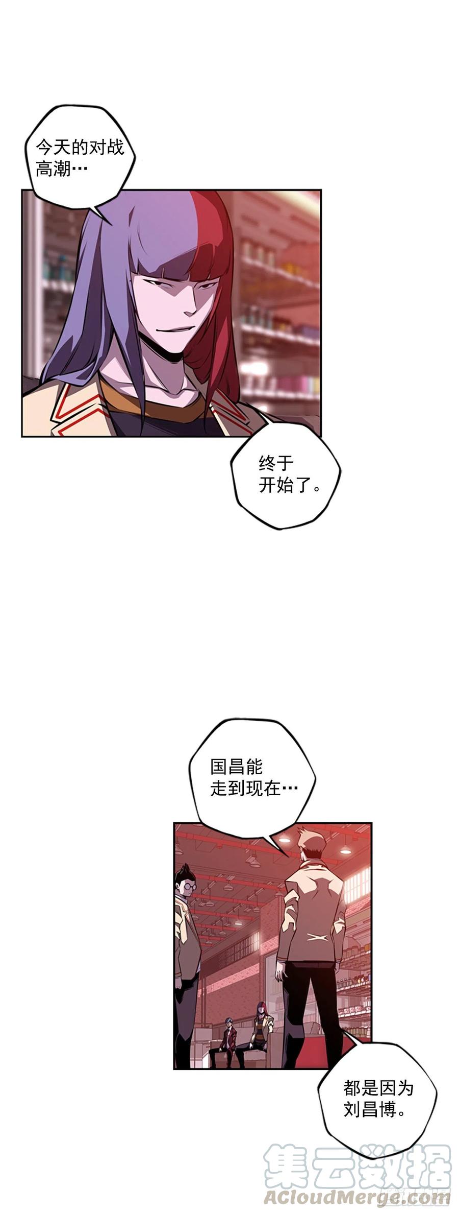 斗神养成实录韩漫全集-国昌vs剑明（1）无删减无遮挡章节图片 