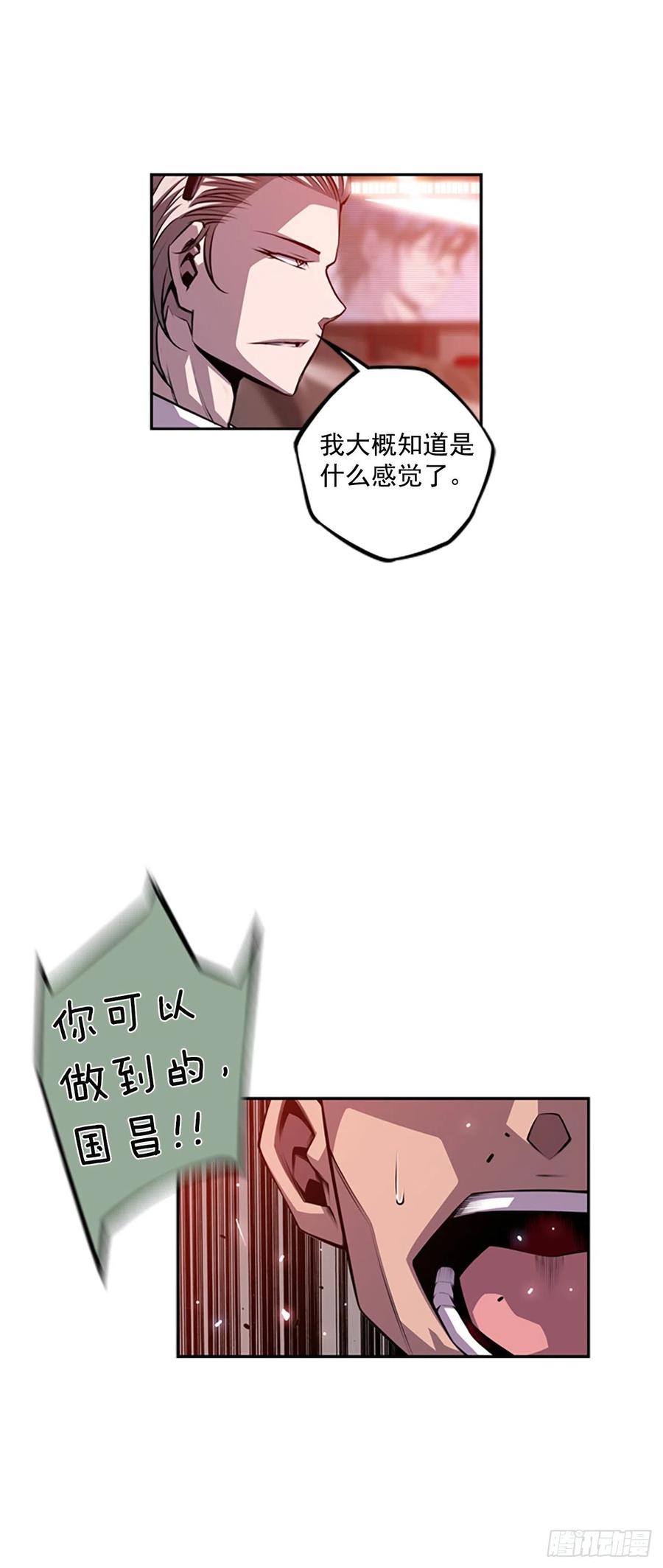 斗神养成实录韩漫全集-国昌vs剑明（1）无删减无遮挡章节图片 