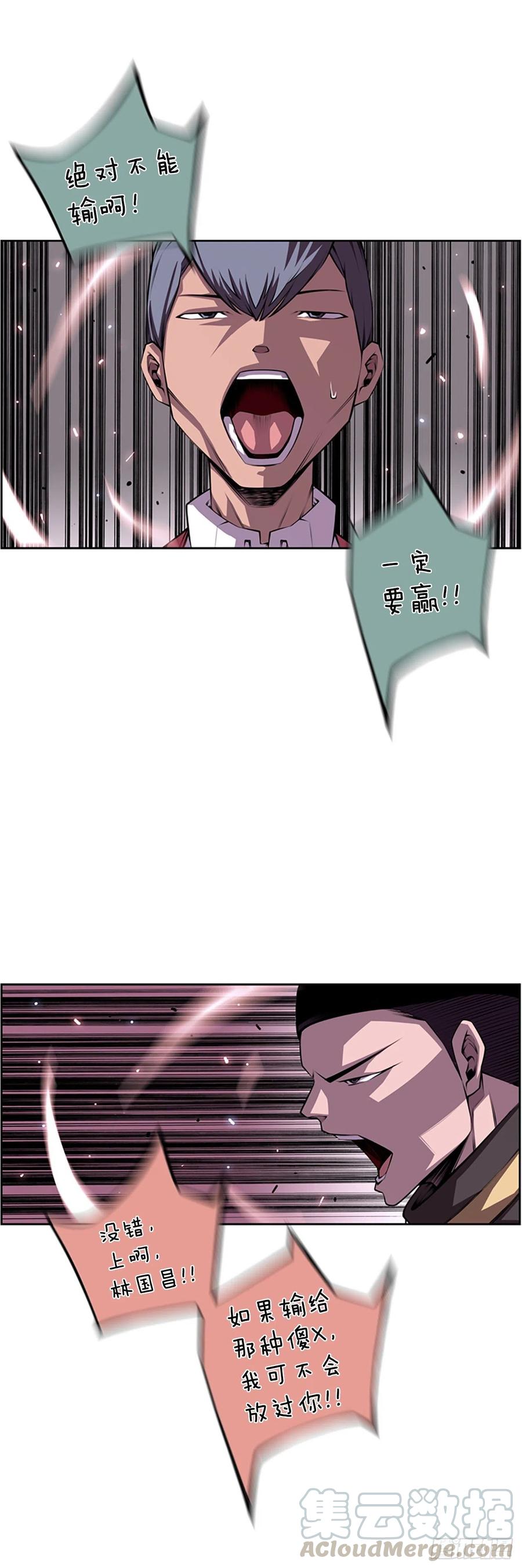 斗神养成实录韩漫全集-国昌vs剑明（1）无删减无遮挡章节图片 