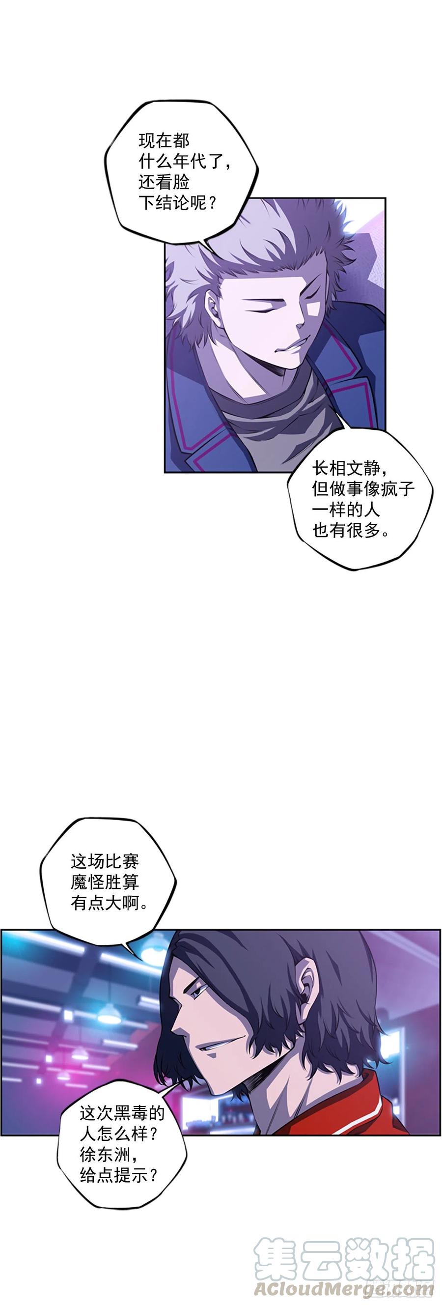 斗神养成实录韩漫全集-国昌vs剑明（1）无删减无遮挡章节图片 