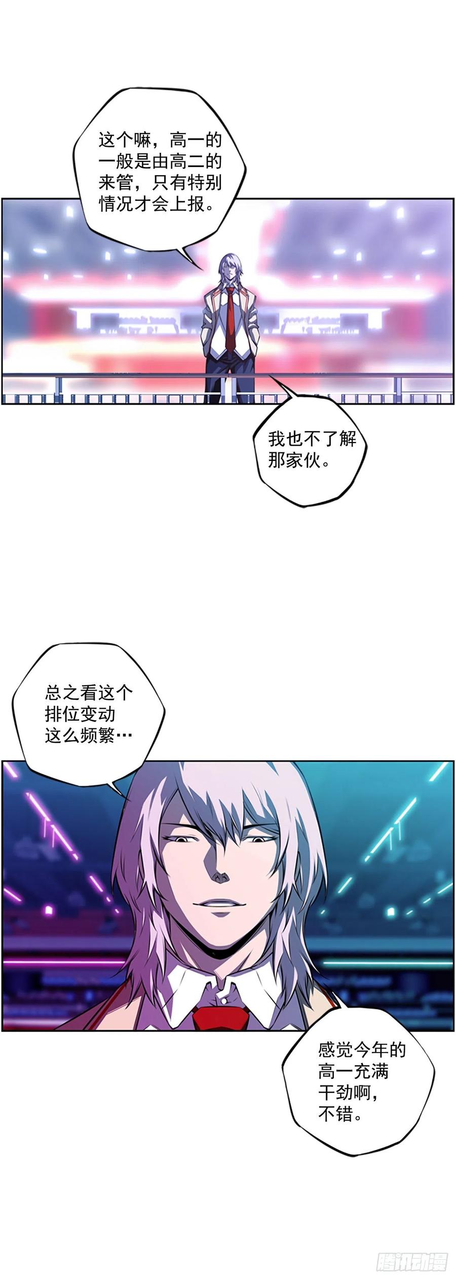 斗神养成实录韩漫全集-国昌vs剑明（1）无删减无遮挡章节图片 