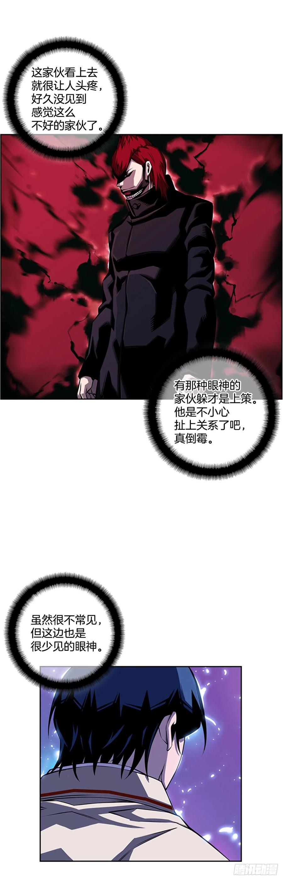 斗神养成实录韩漫全集-国昌vs剑明（1）无删减无遮挡章节图片 
