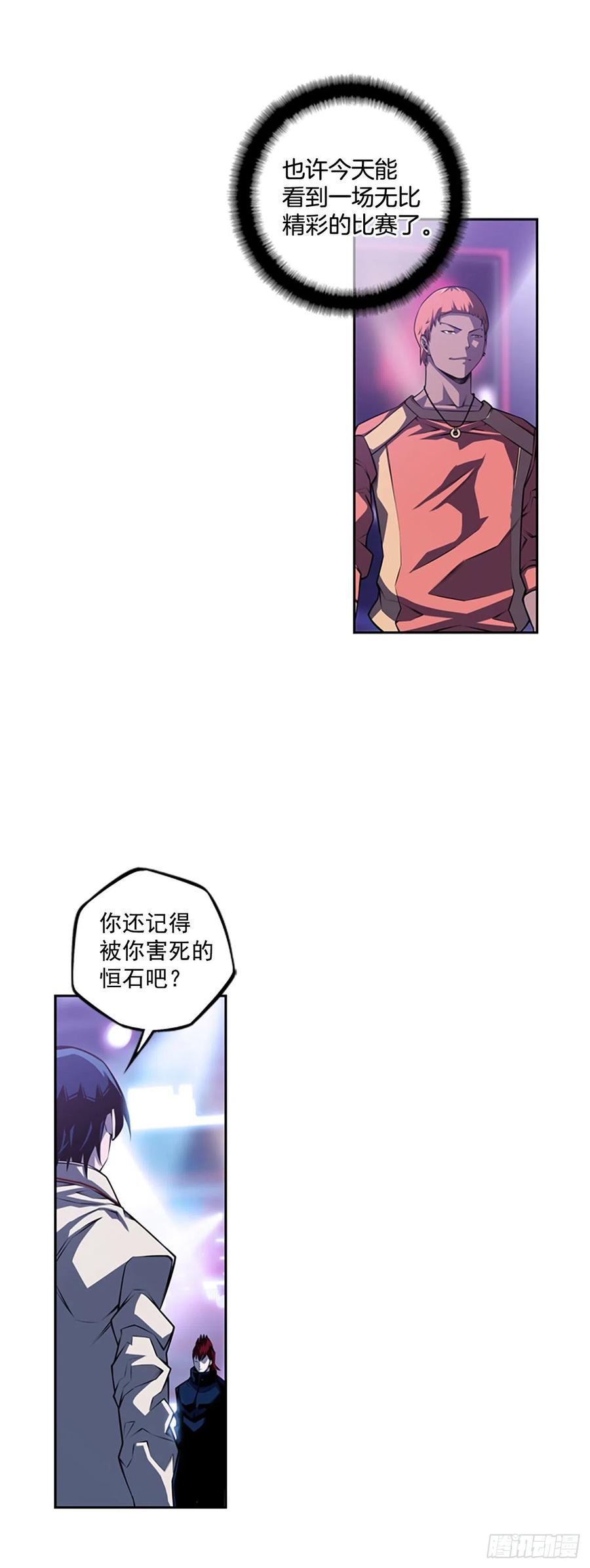 斗神养成实录韩漫全集-国昌vs剑明（1）无删减无遮挡章节图片 