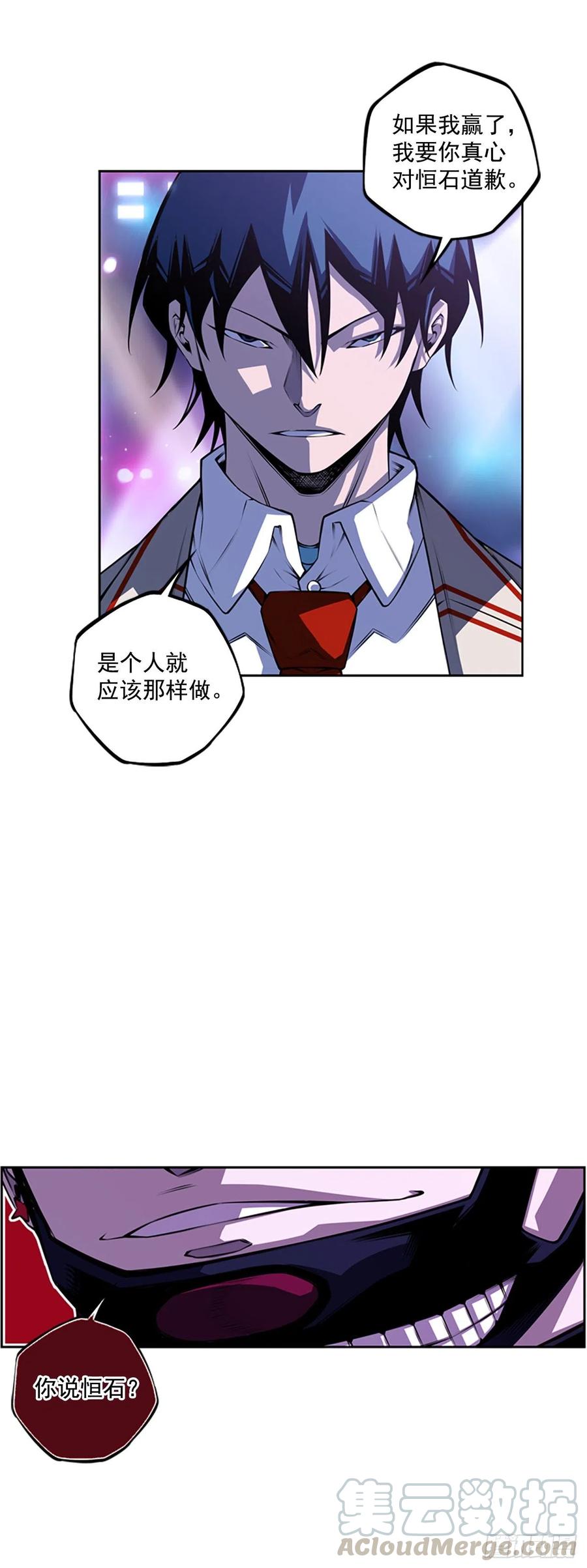 斗神养成实录韩漫全集-国昌vs剑明（1）无删减无遮挡章节图片 