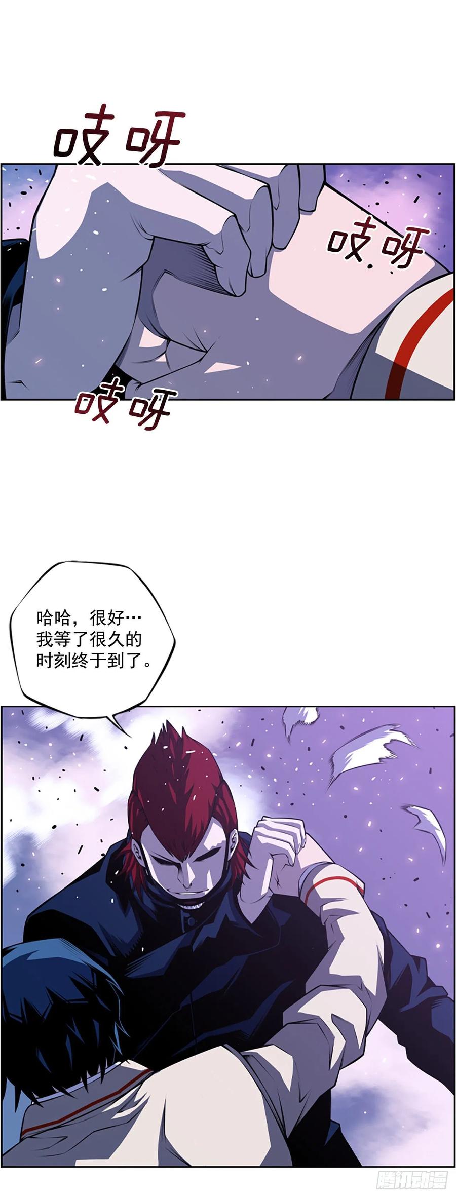 斗神养成实录韩漫全集-国昌vs剑明（1）无删减无遮挡章节图片 
