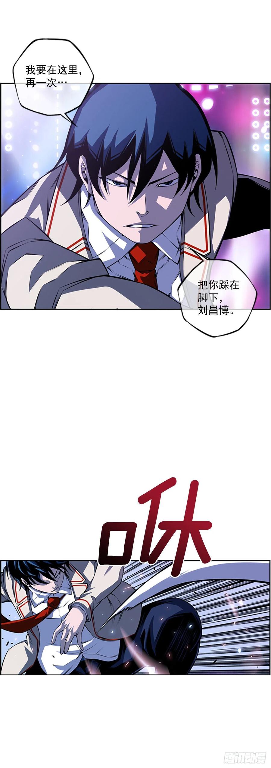 斗神养成实录韩漫全集-国昌vs剑明（1）无删减无遮挡章节图片 