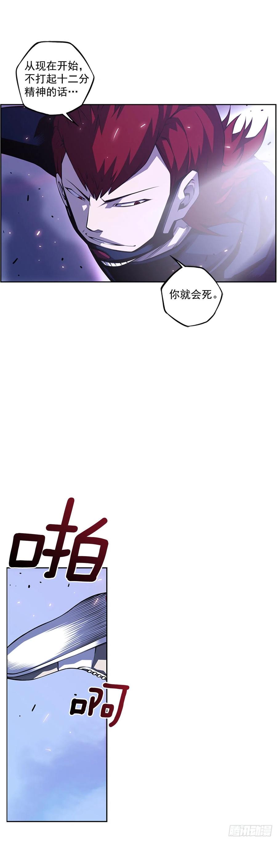 斗神养成实录韩漫全集-国昌vs剑明（1）无删减无遮挡章节图片 