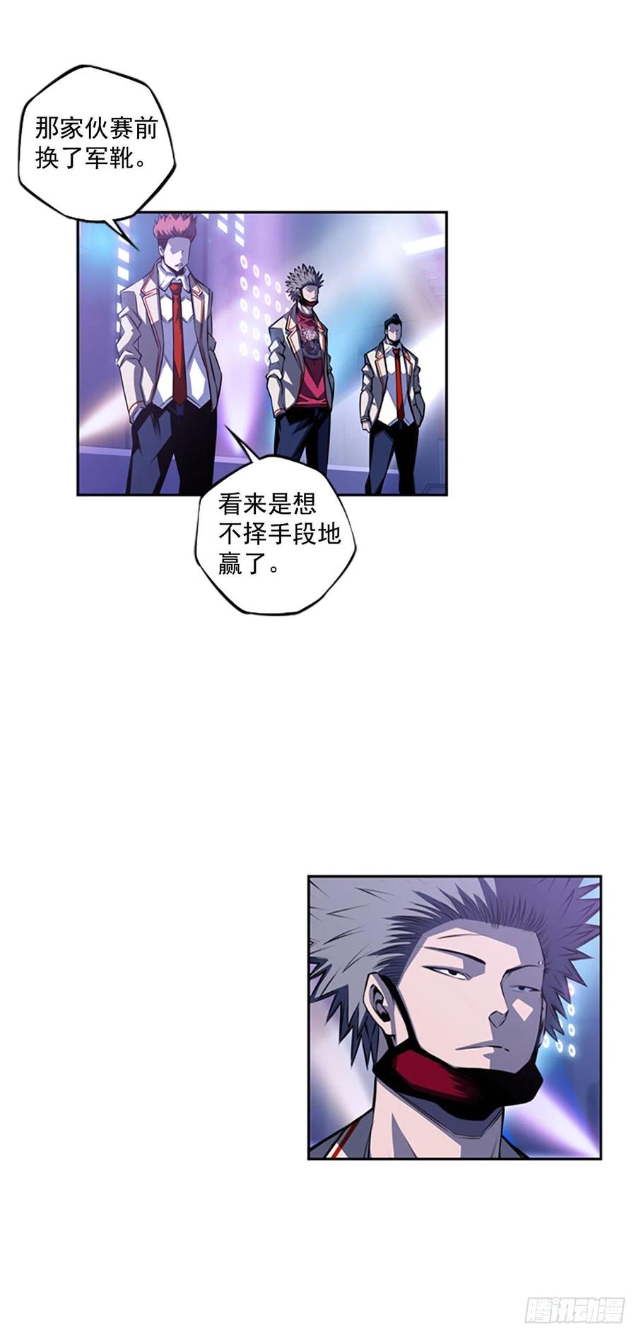斗神养成实录韩漫全集-国昌vs剑明（2）无删减无遮挡章节图片 