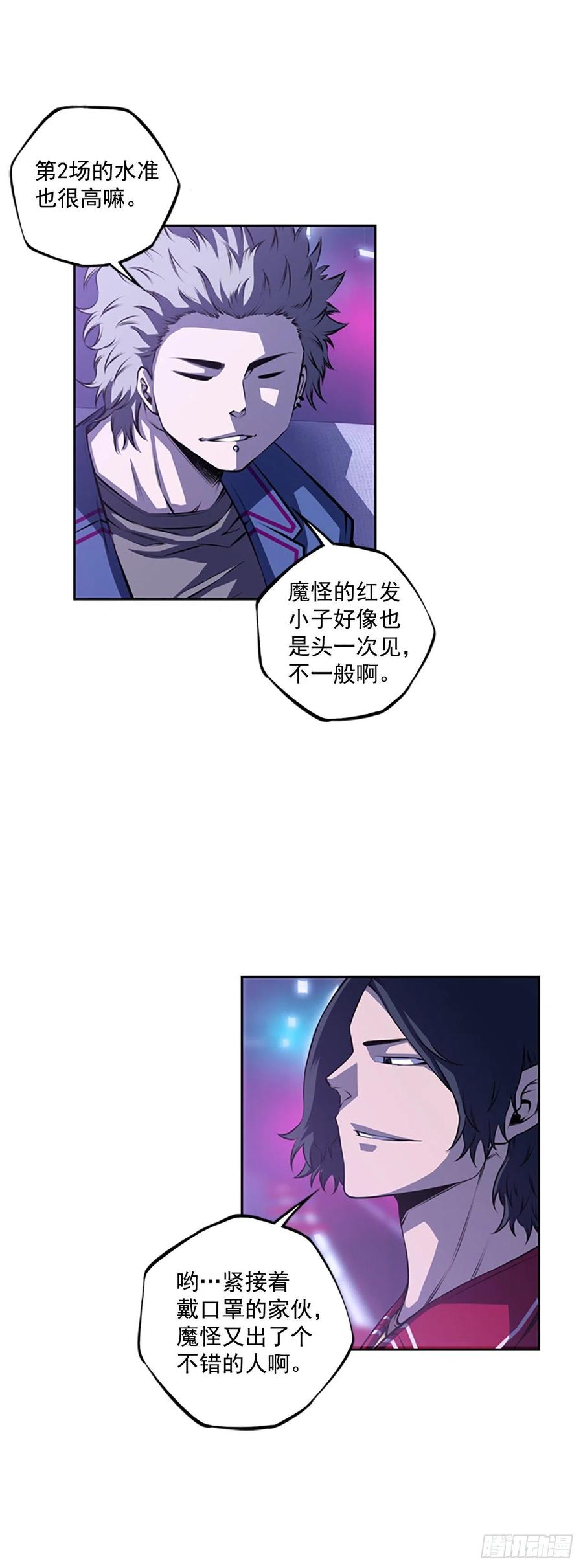 斗神养成实录韩漫全集-国昌vs剑明（2）无删减无遮挡章节图片 
