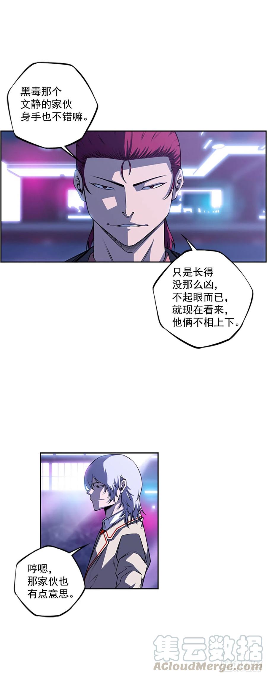 斗神养成实录韩漫全集-国昌vs剑明（2）无删减无遮挡章节图片 