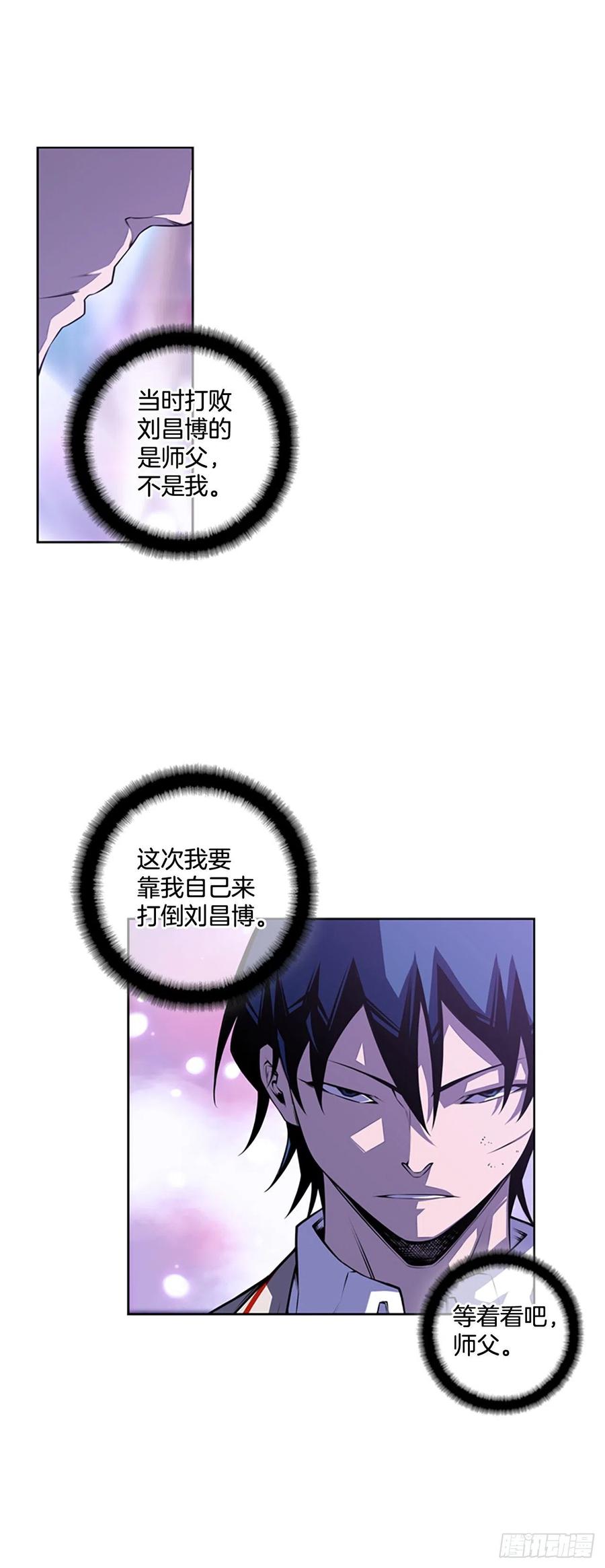 斗神养成实录韩漫全集-国昌vs剑明（2）无删减无遮挡章节图片 