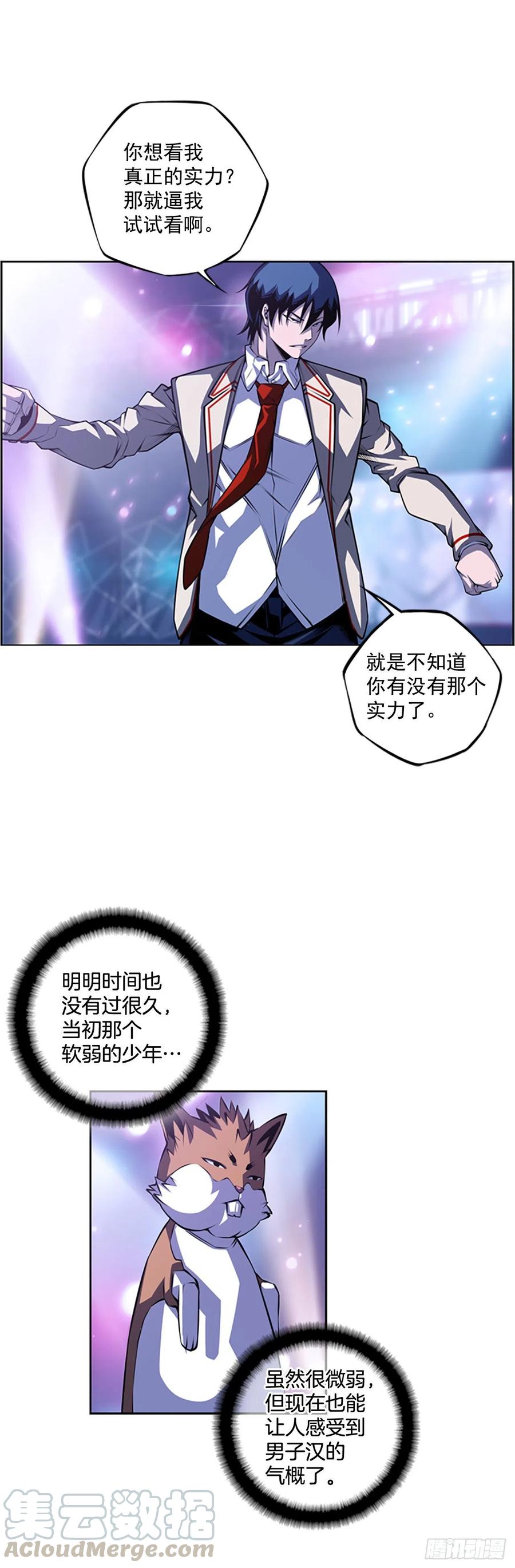 斗神养成实录韩漫全集-国昌vs剑明（2）无删减无遮挡章节图片 