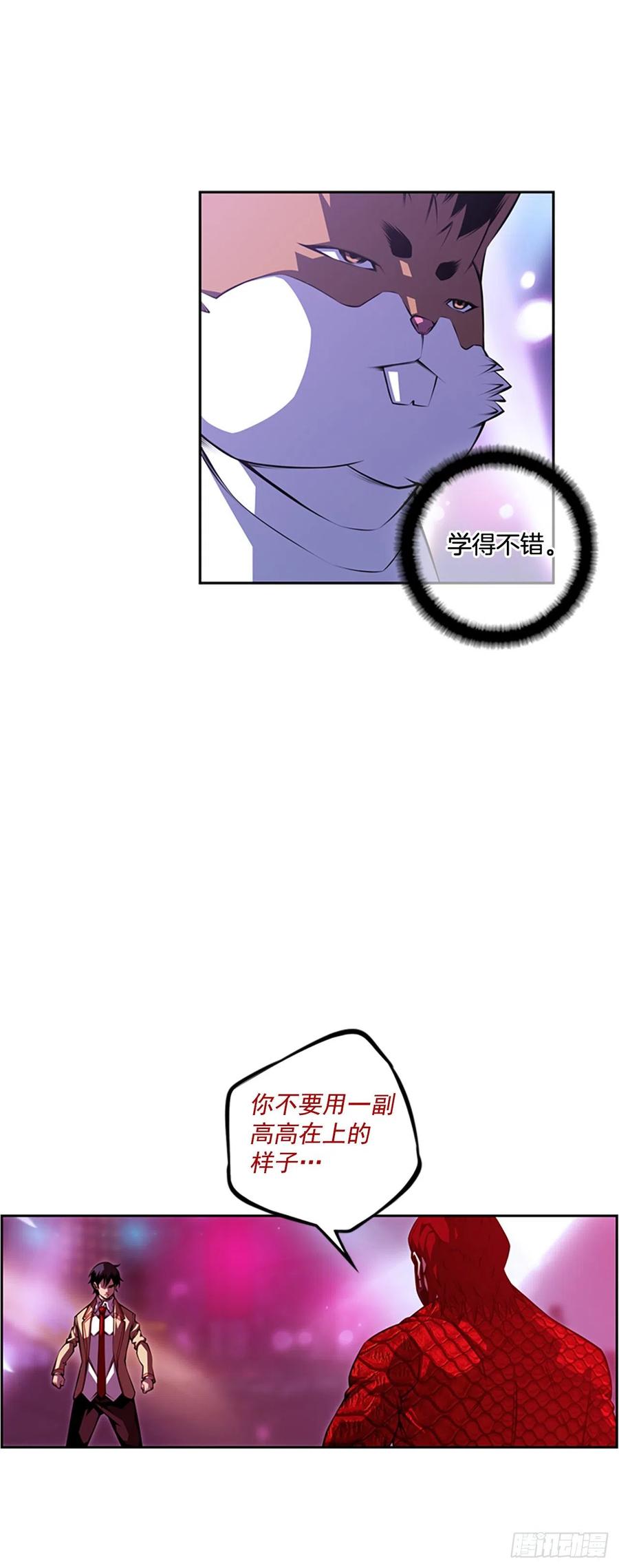 斗神养成实录韩漫全集-国昌vs剑明（2）无删减无遮挡章节图片 