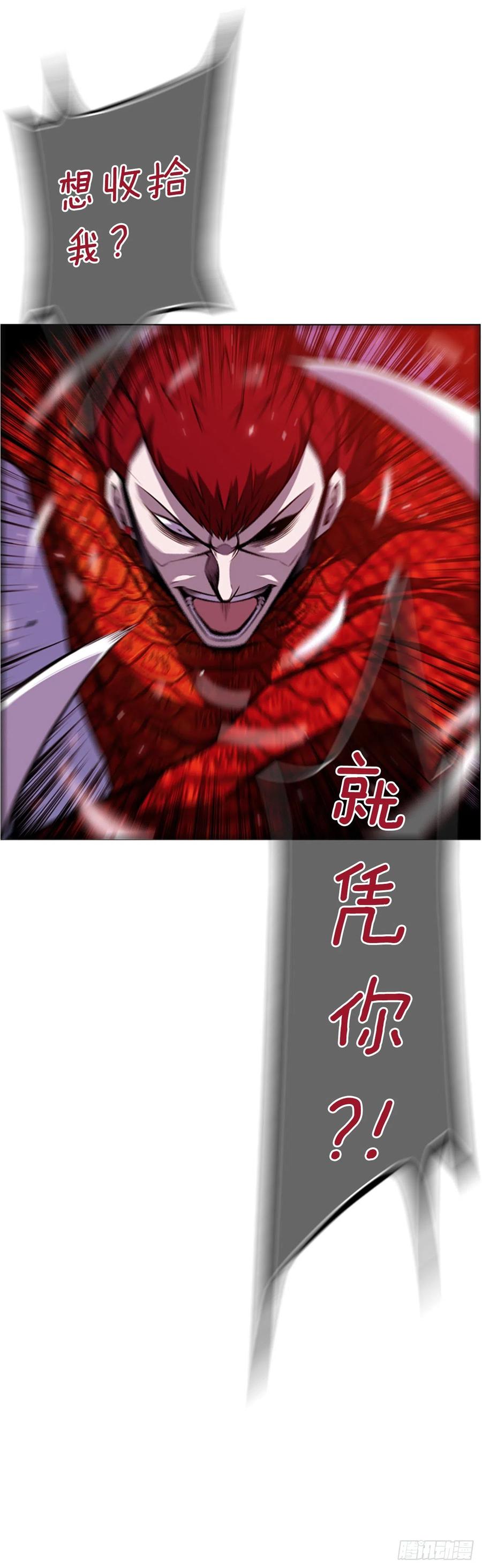 斗神养成实录韩漫全集-国昌vs剑明（2）无删减无遮挡章节图片 
