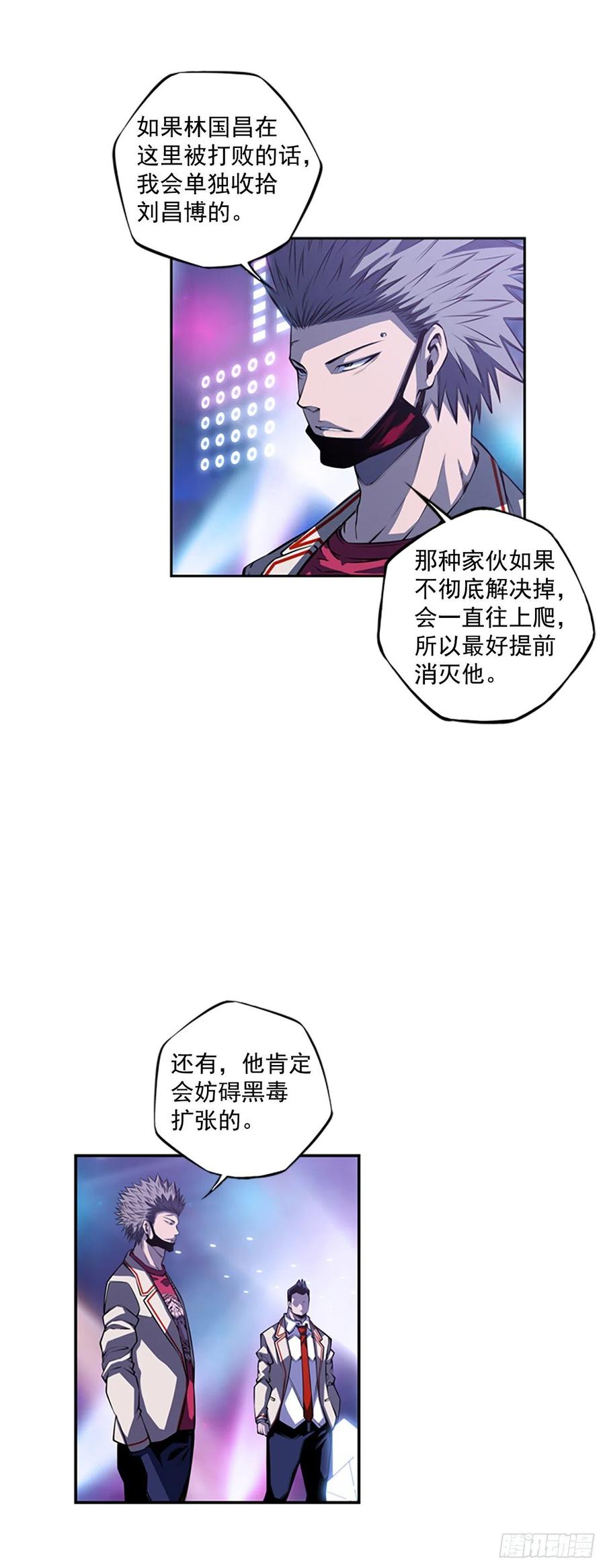 斗神养成实录韩漫全集-国昌vs剑明（2）无删减无遮挡章节图片 
