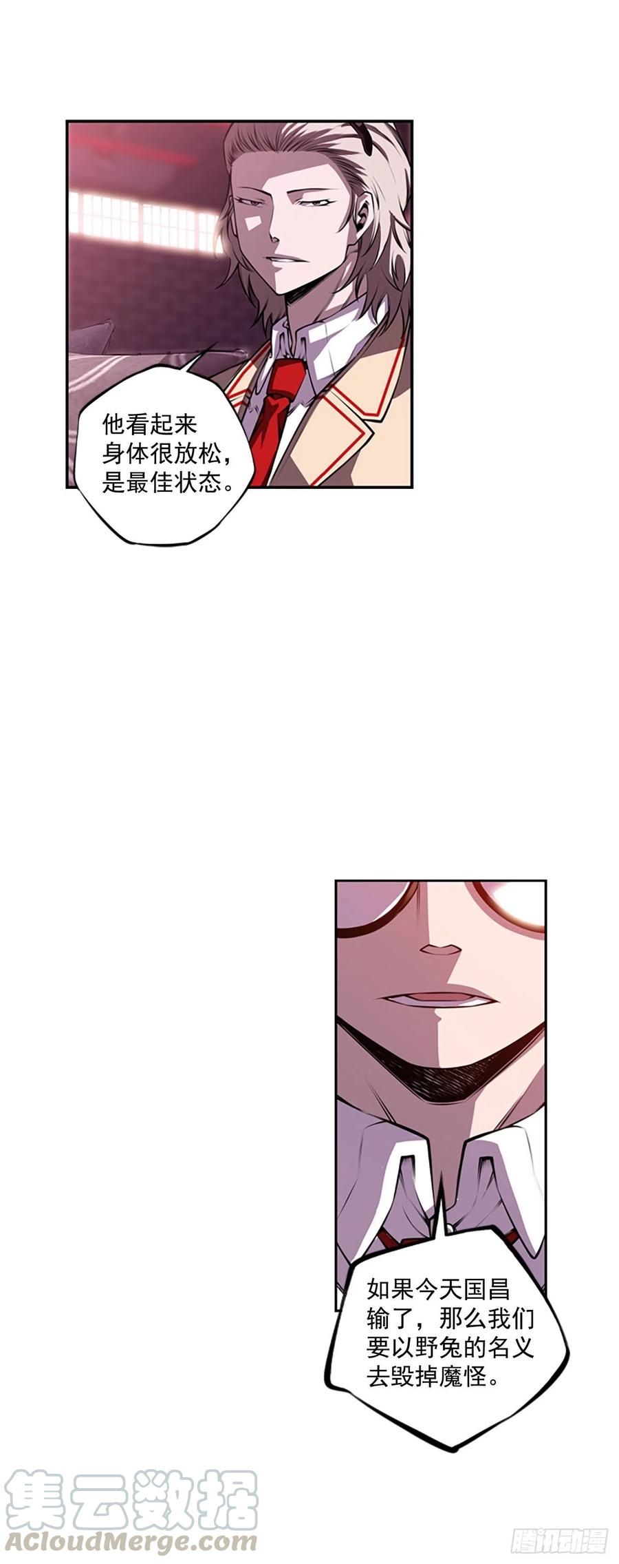 斗神养成实录韩漫全集-国昌vs剑明（2）无删减无遮挡章节图片 