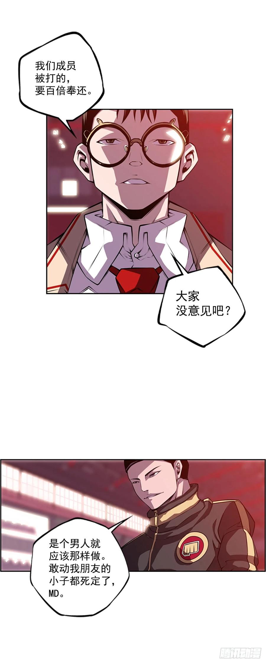 斗神养成实录韩漫全集-国昌vs剑明（2）无删减无遮挡章节图片 