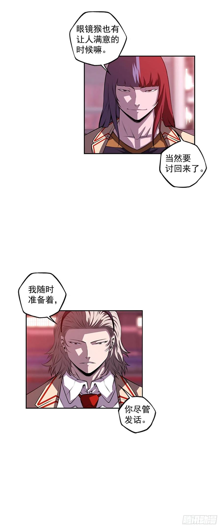 斗神养成实录韩漫全集-国昌vs剑明（2）无删减无遮挡章节图片 