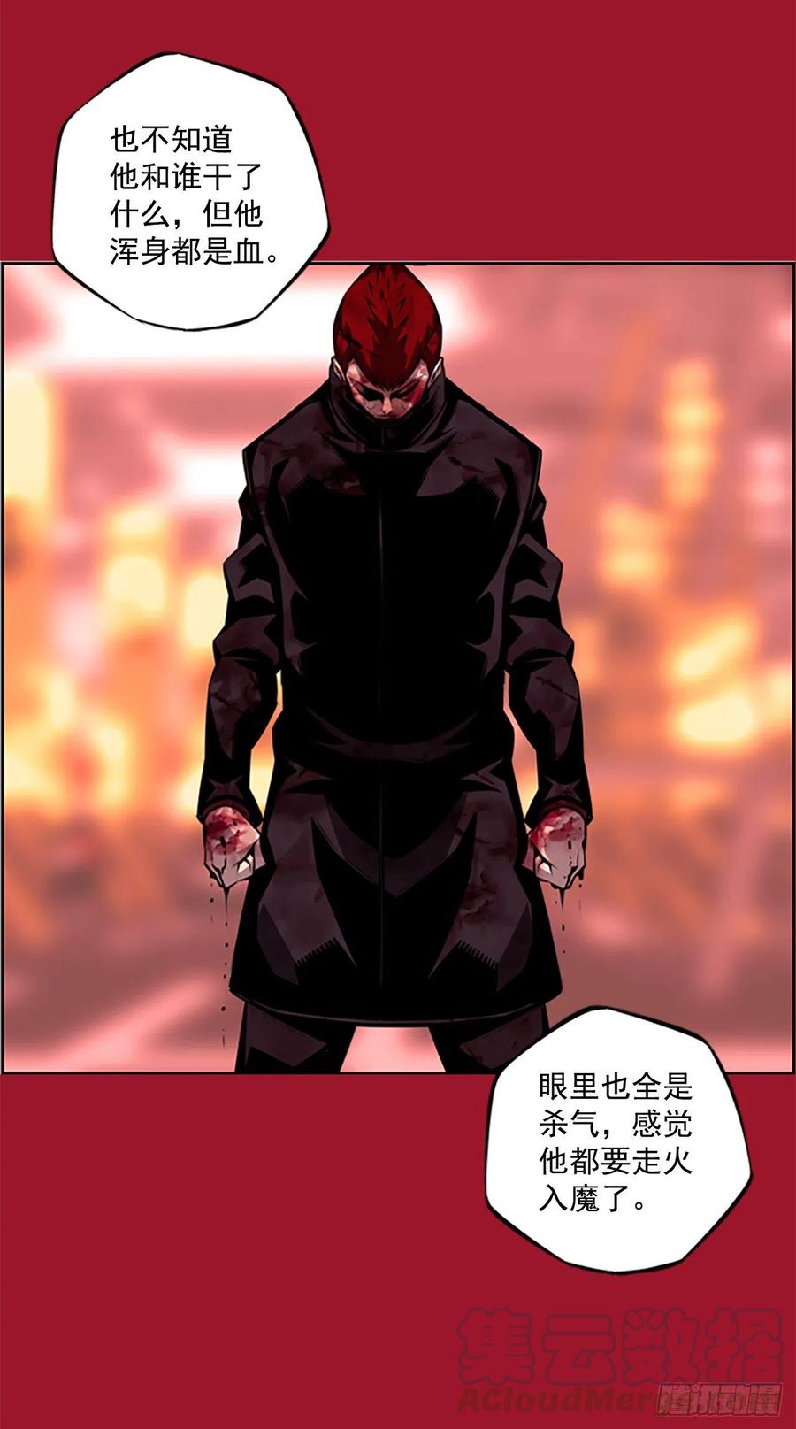 斗神养成实录韩漫全集-国昌vs剑明（3）无删减无遮挡章节图片 