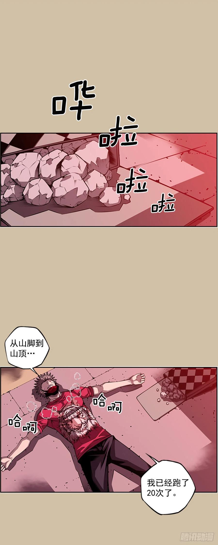 斗神养成实录韩漫全集-国昌vs剑明（3）无删减无遮挡章节图片 