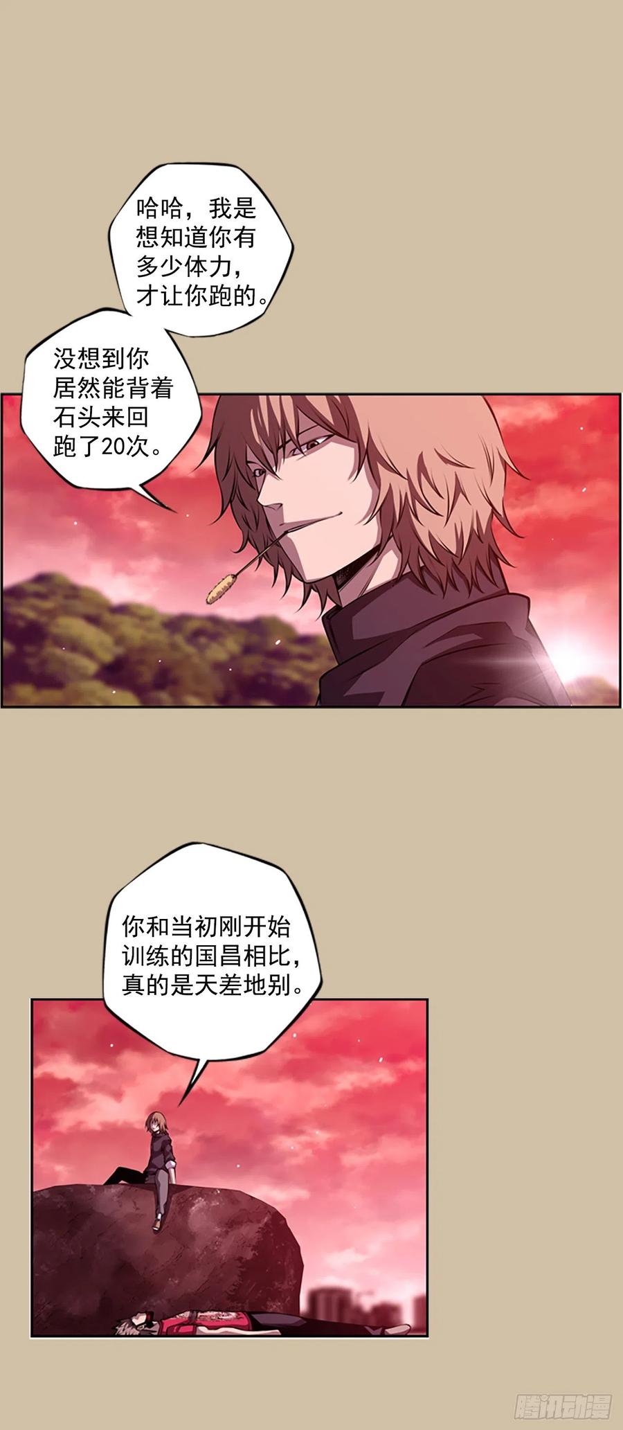 斗神养成实录韩漫全集-国昌vs剑明（3）无删减无遮挡章节图片 