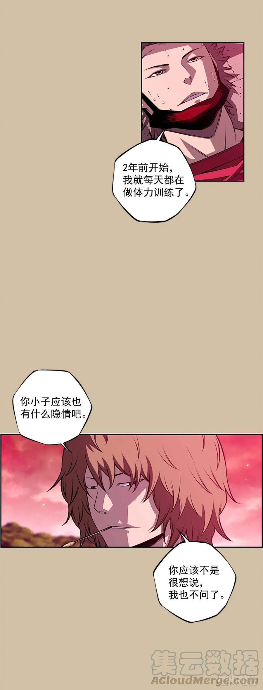 斗神养成实录韩漫全集-国昌vs剑明（3）无删减无遮挡章节图片 