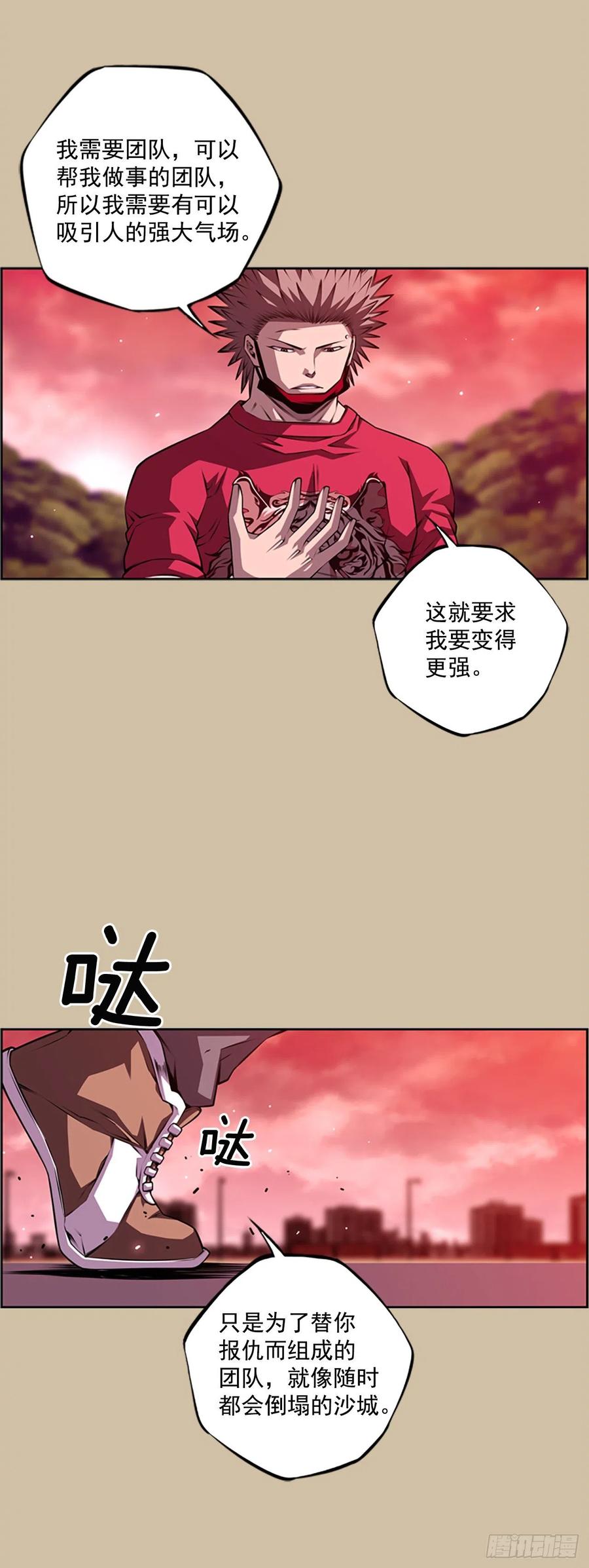斗神养成实录韩漫全集-国昌vs剑明（3）无删减无遮挡章节图片 