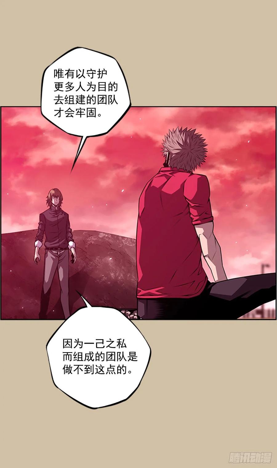 斗神养成实录韩漫全集-国昌vs剑明（3）无删减无遮挡章节图片 